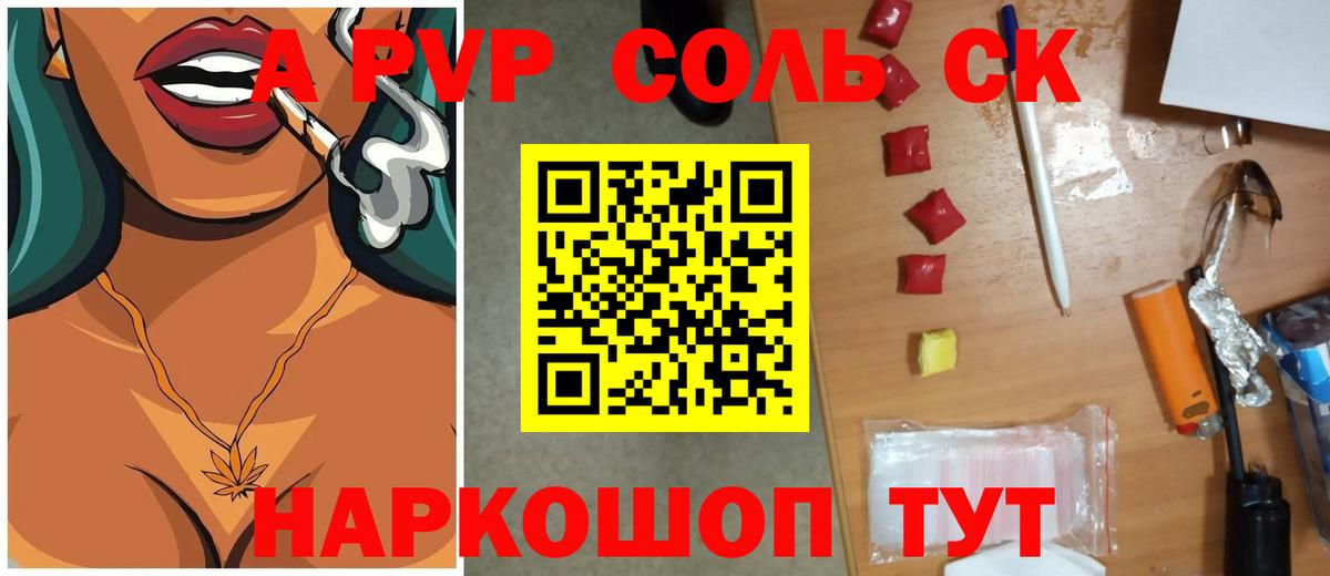 А ПВП кристаллы  Вход с VPN  А ПВП кристаллы  наркотики  Зеленодольск  Alfa_PVP крисы CK 