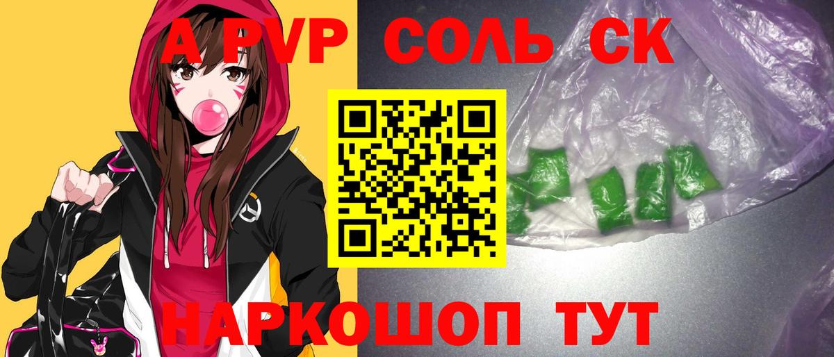 Альфа ПВП СК КРИС Зеленодольск