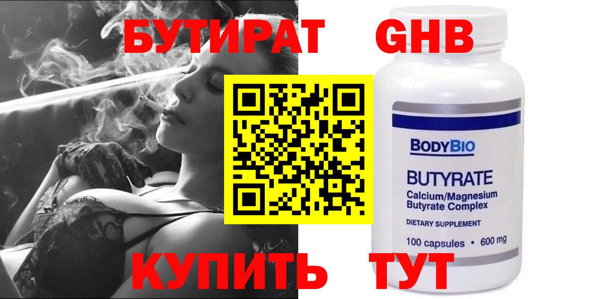Бутират  Бутират вода  Вход с VPN  Зеленодольск 