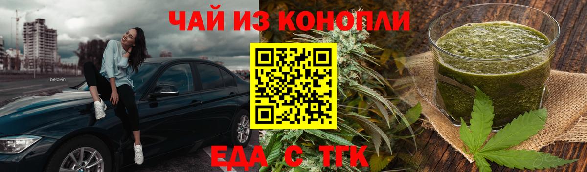 Cannafood конопля Зеленодольск