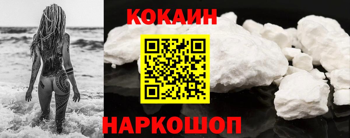 Кокаин Перу  Кокаин 97%  Зеленодольск  COCAIN  Вход с VPN 
