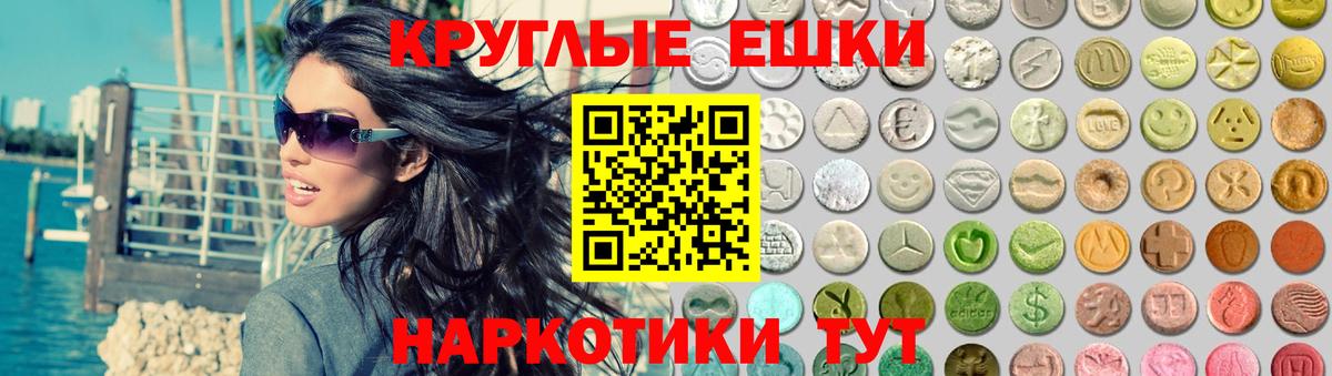 Зеленодольск  ЭКСТАЗИ XTC  Вход с VPN  Экстази 250 мг 
