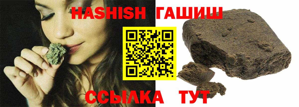 ГАШ  Вход с VPN  ГАШИШ гашик  Зеленодольск  Гашиш AMNESIA HAZE 