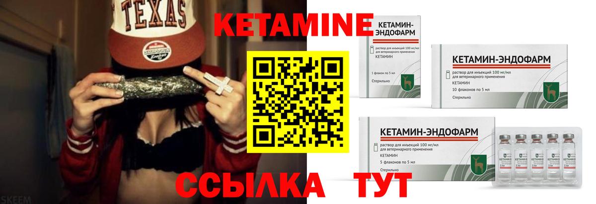 Зеленодольск  Кетамин ketamine  КЕТАМИН VHQ  Вход с VPN 