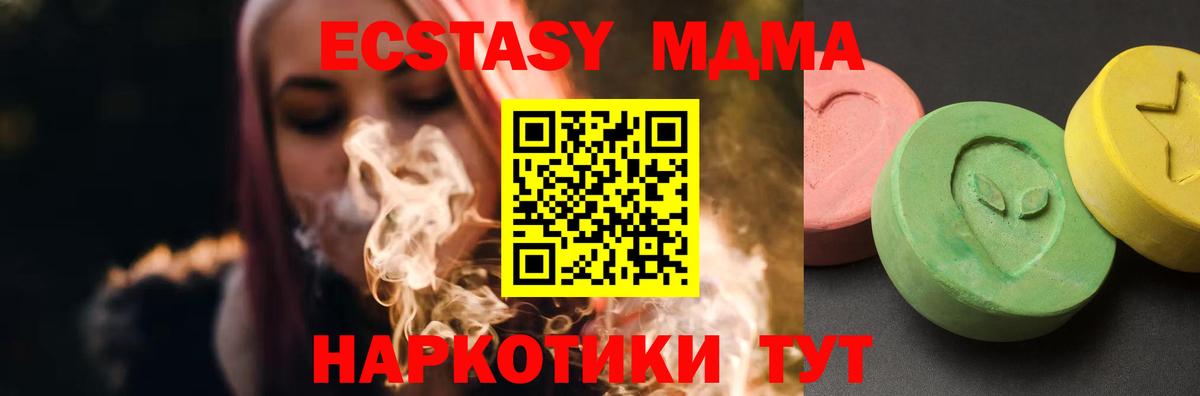 Зеленодольск  MDMA молли  Вход с VPN  МДМА VHQ 