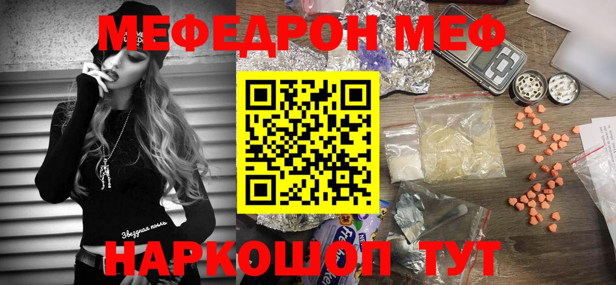 МЕФ  Вход с VPN  Зеленодольск  МЕФ 4 MMC  Меф mephedrone 