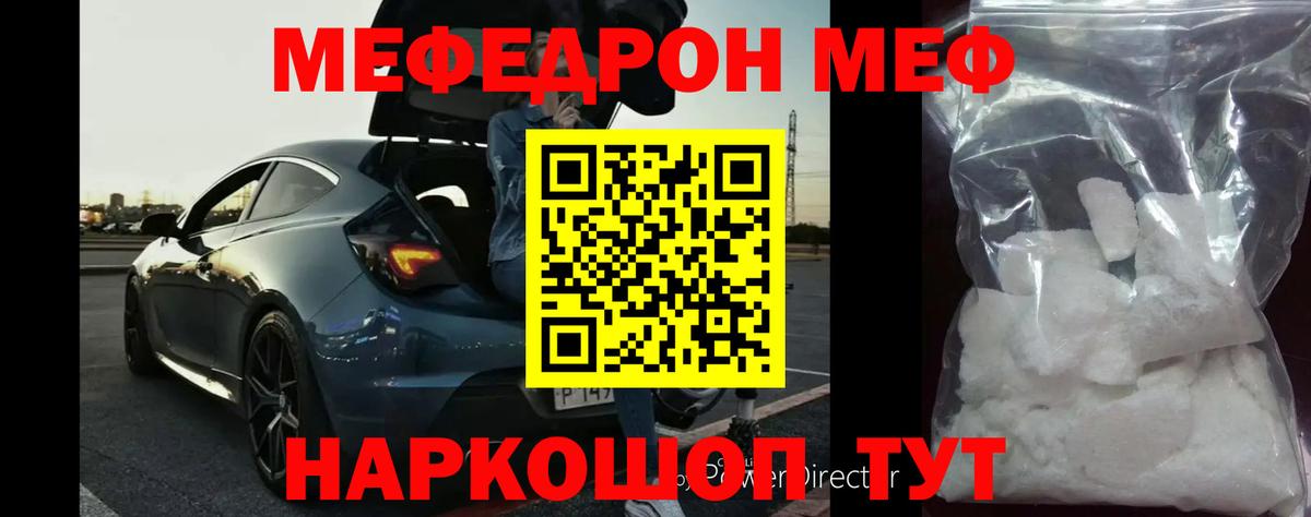 МЕФ Зеленодольск