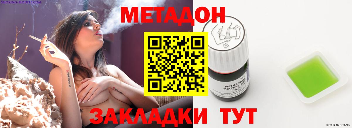 гидра ссылки  Вход с VPN  Зеленодольск  darknet клад  МЕТАДОН кристалл  МЕТАДОН кристалл 