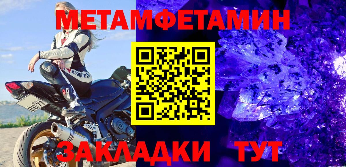 МЕТАМФЕТАМИН пудра Зеленодольск