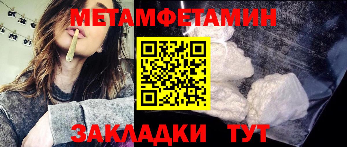 Метамфетамин мет  Метамфетамин мет  Зеленодольск  Вход с VPN 