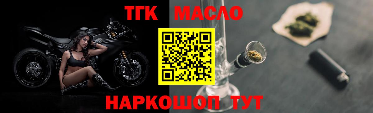 Зеленодольск  Дистиллят ТГК вейп  Вход с VPN  Дистиллят ТГК THC oil 